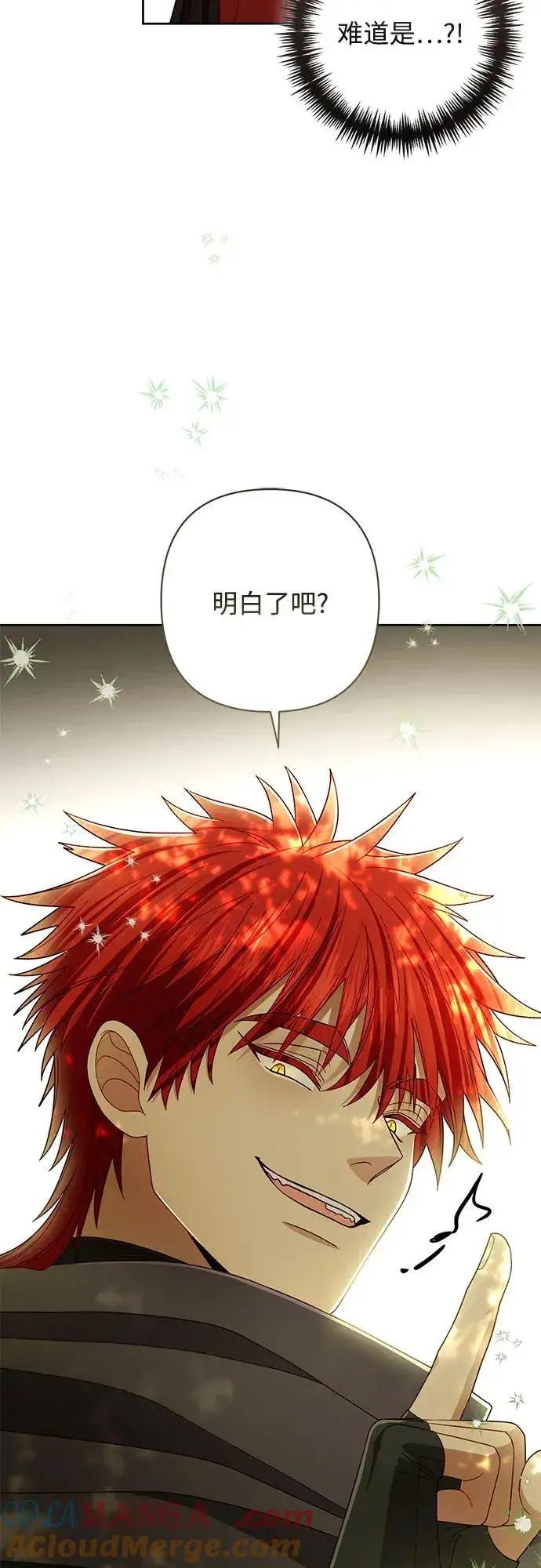 《再婚皇后》第210话图34