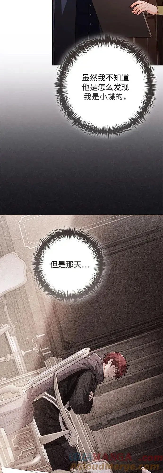 《再婚皇后》第210话图37