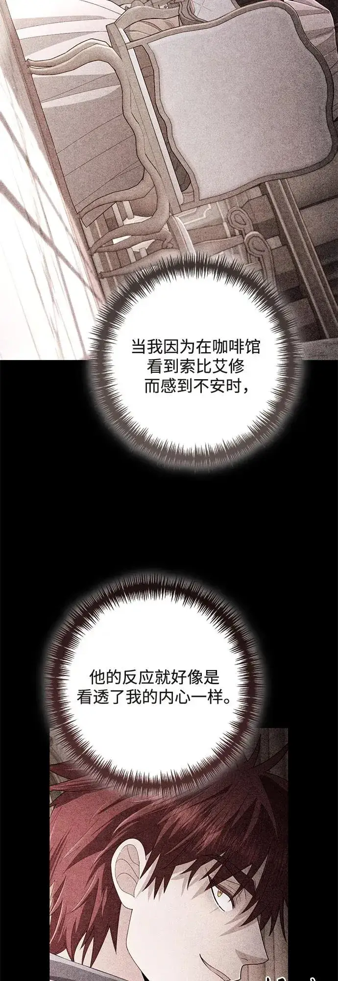 《再婚皇后》第210话图38
