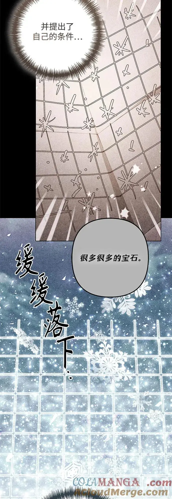 《再婚皇后》第210话图40