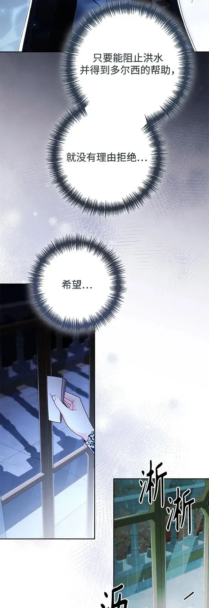 《再婚皇后》第210话图42