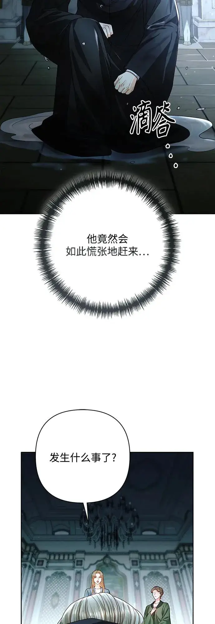 《再婚皇后》第210话图48