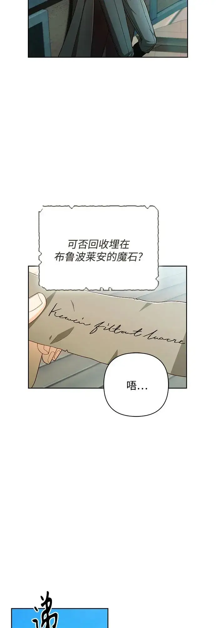 《再婚皇后》第210话图5