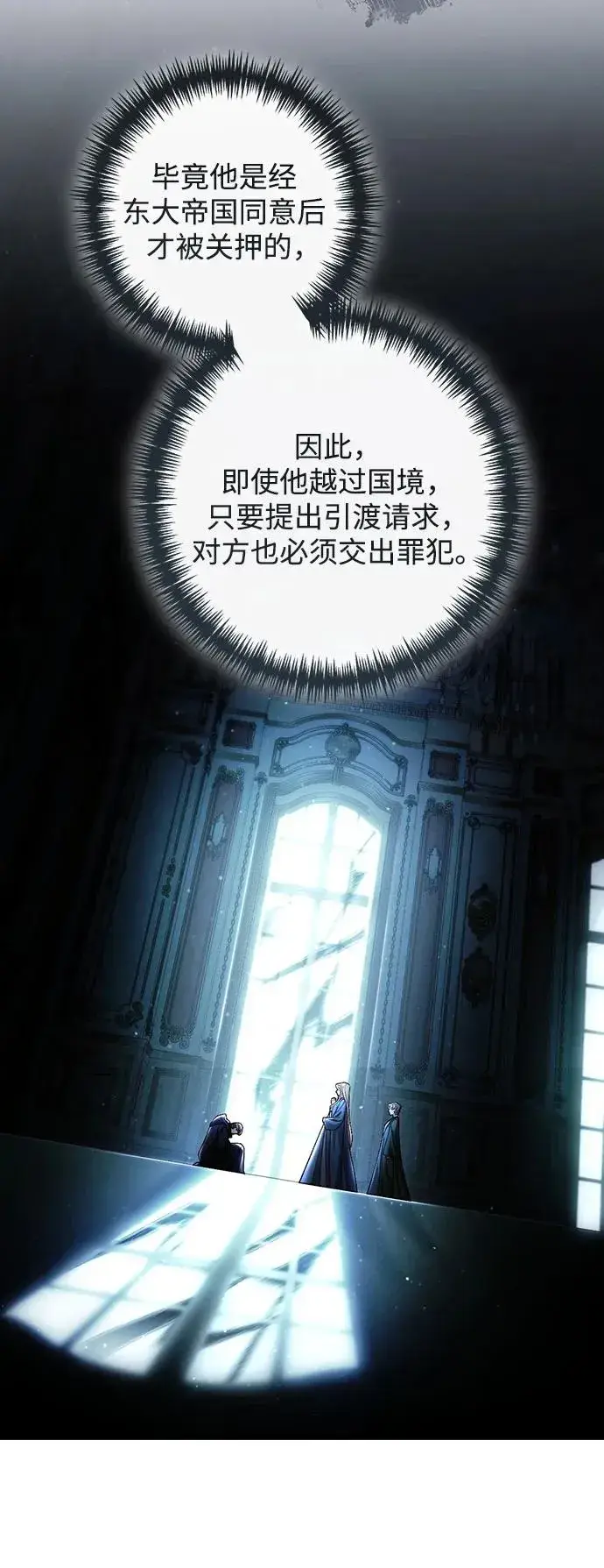 《再婚皇后》第210话图53