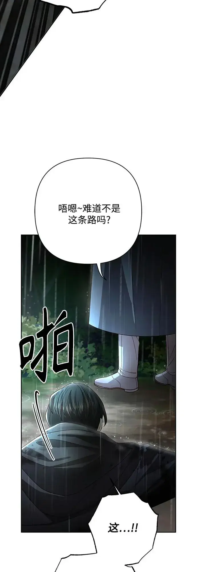 《再婚皇后》第210话图60