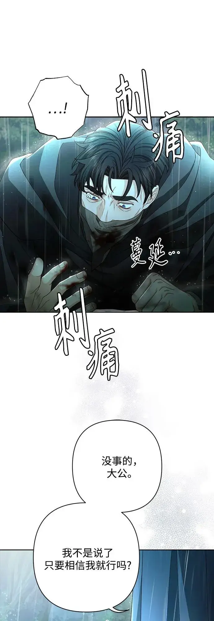 《再婚皇后》第210话图62