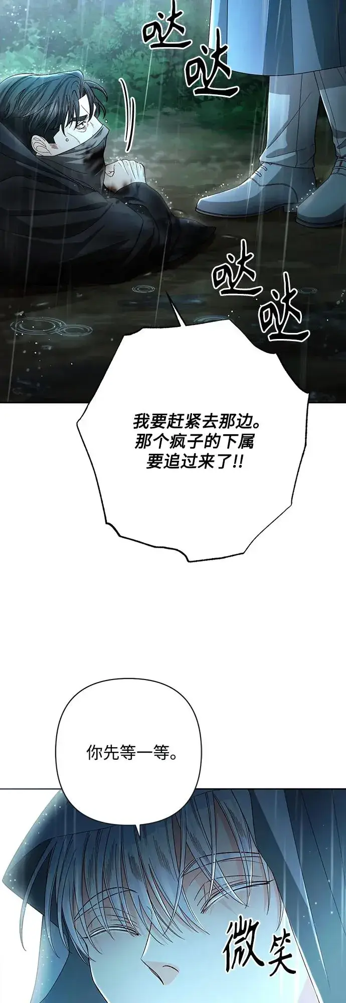 《再婚皇后》第210话图63