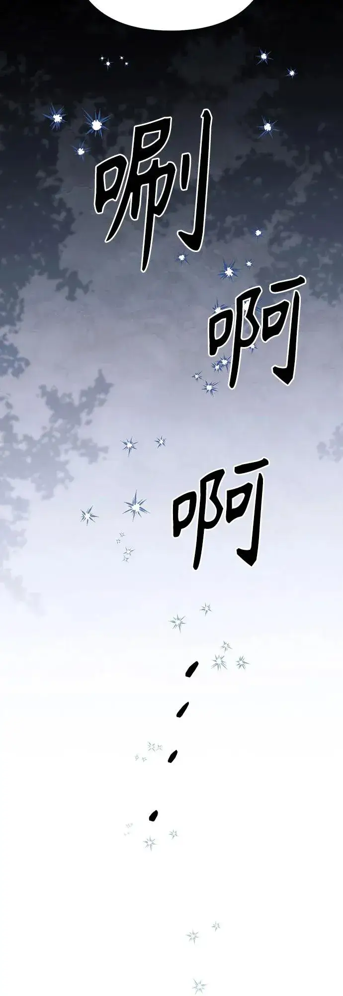 《再婚皇后》第210话图65