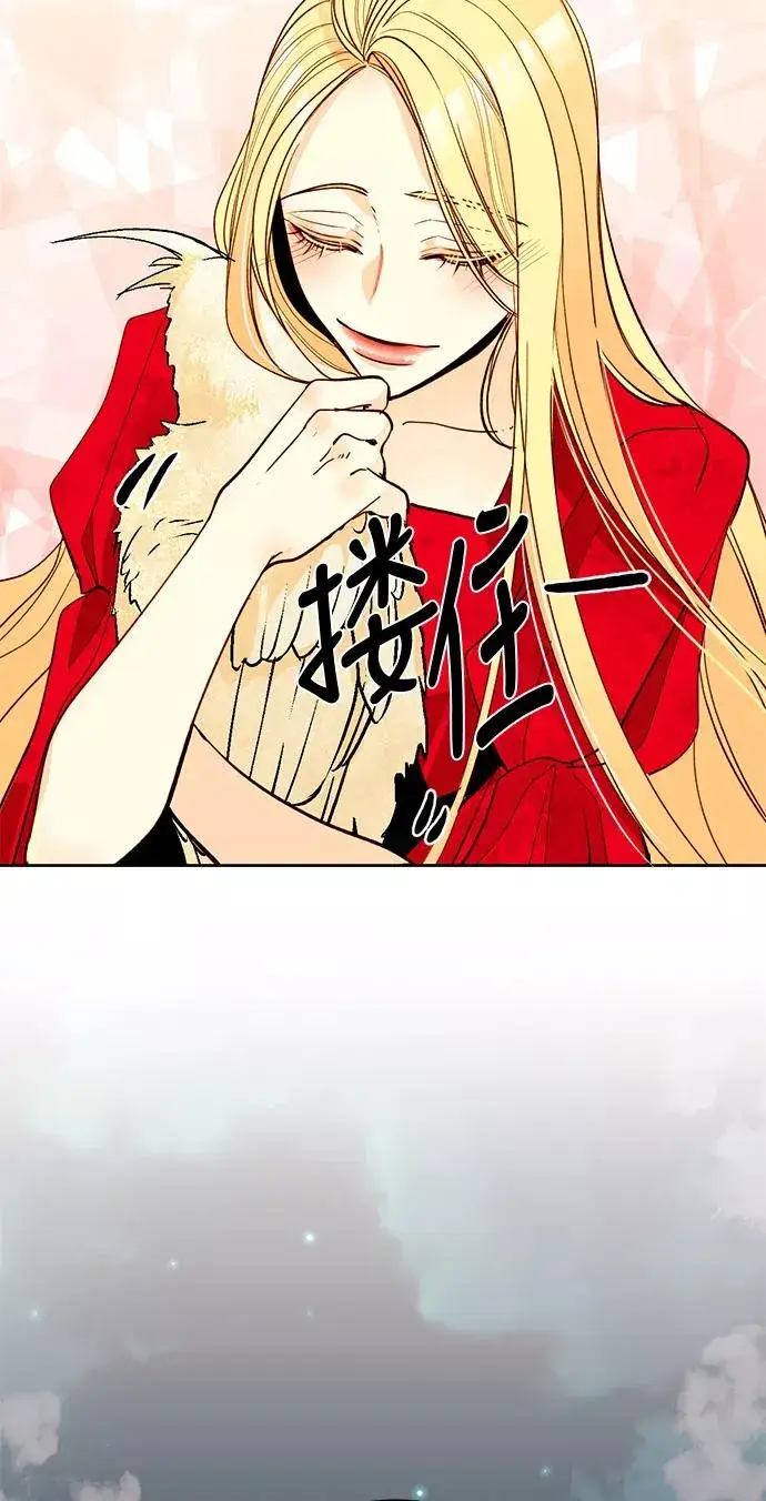 漫画《再婚皇后》第8话第20张图