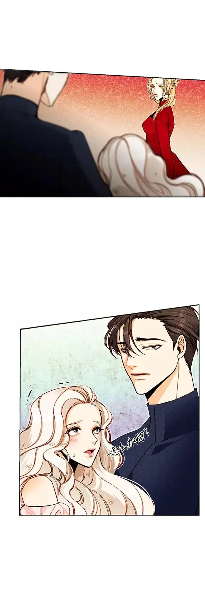 漫画《再婚皇后》第80话第29张图