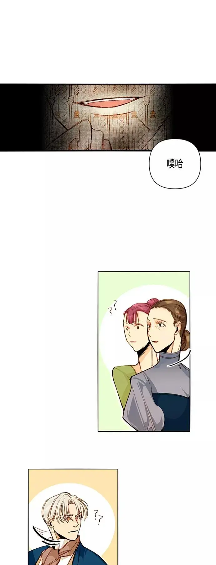 漫画《再婚皇后》第80话第36张图