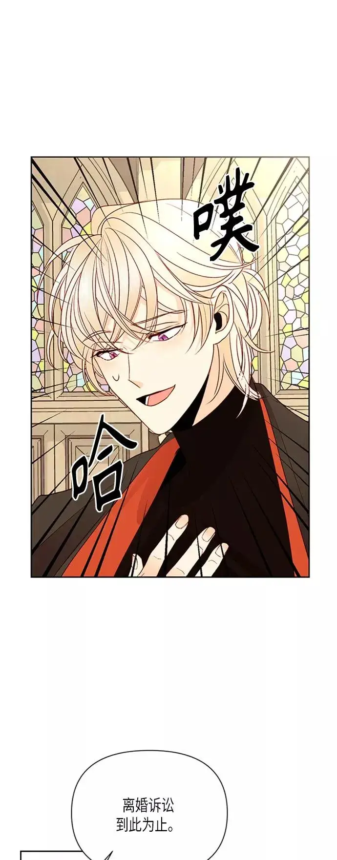 漫画《再婚皇后》第80话第51张图