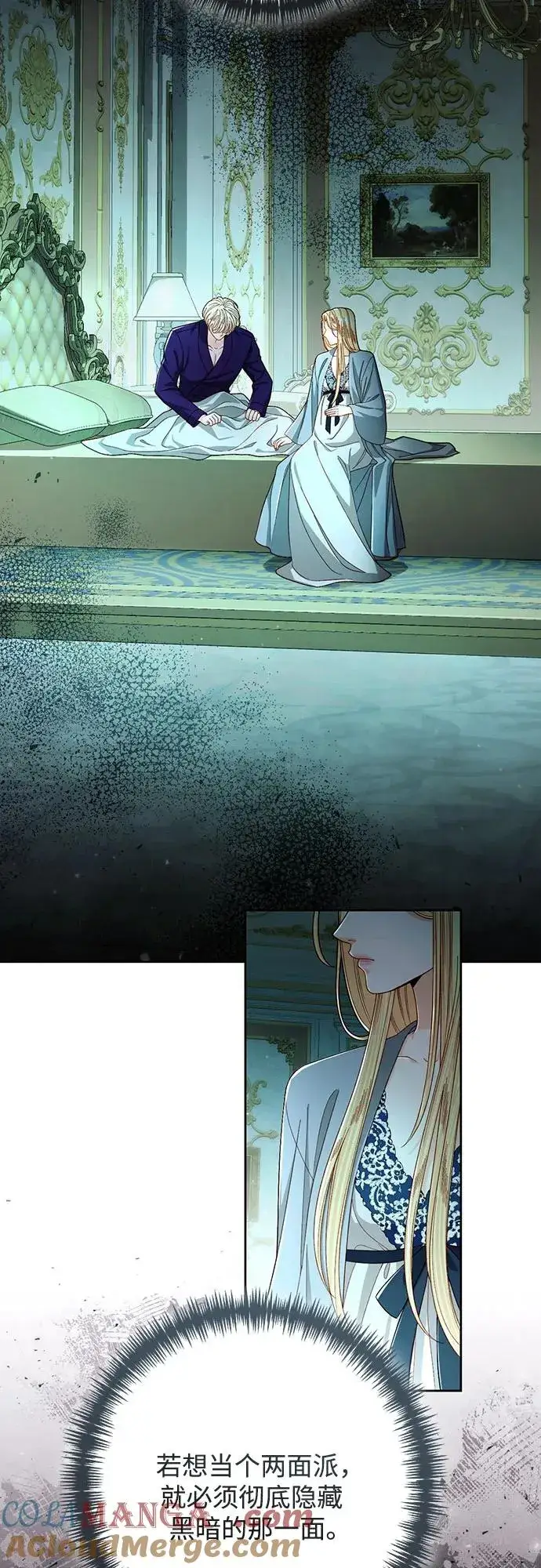 《再婚皇后》第211话图16