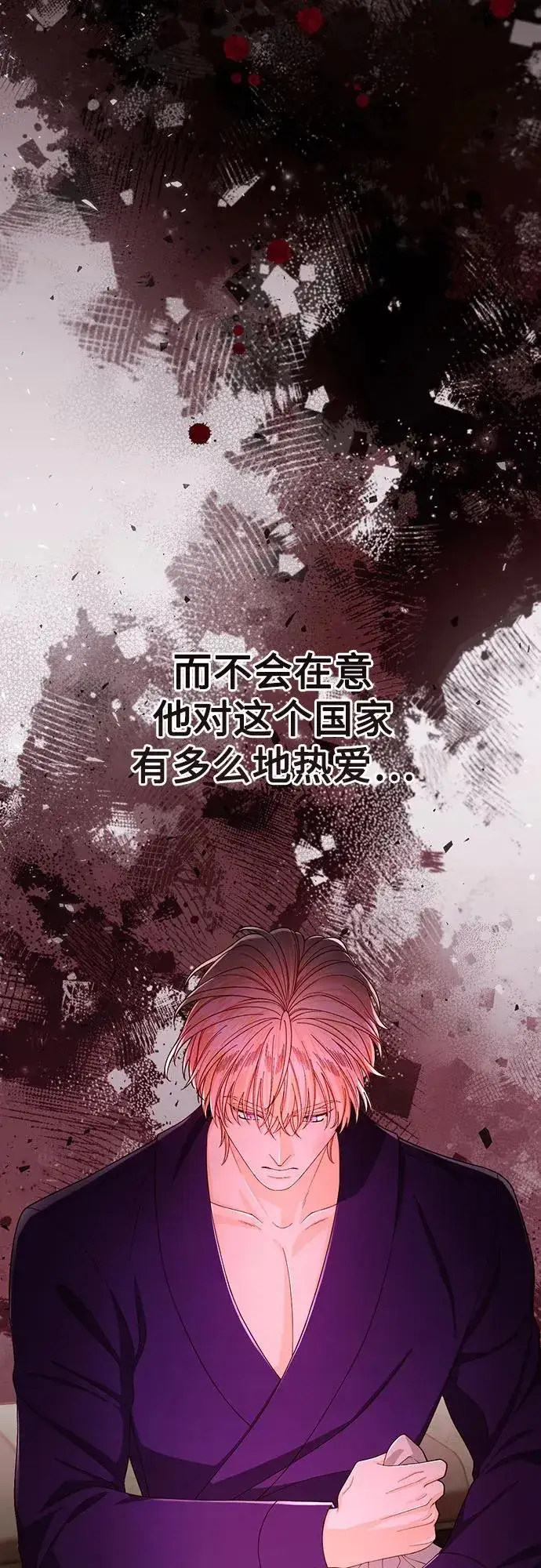 《再婚皇后》第211话图20