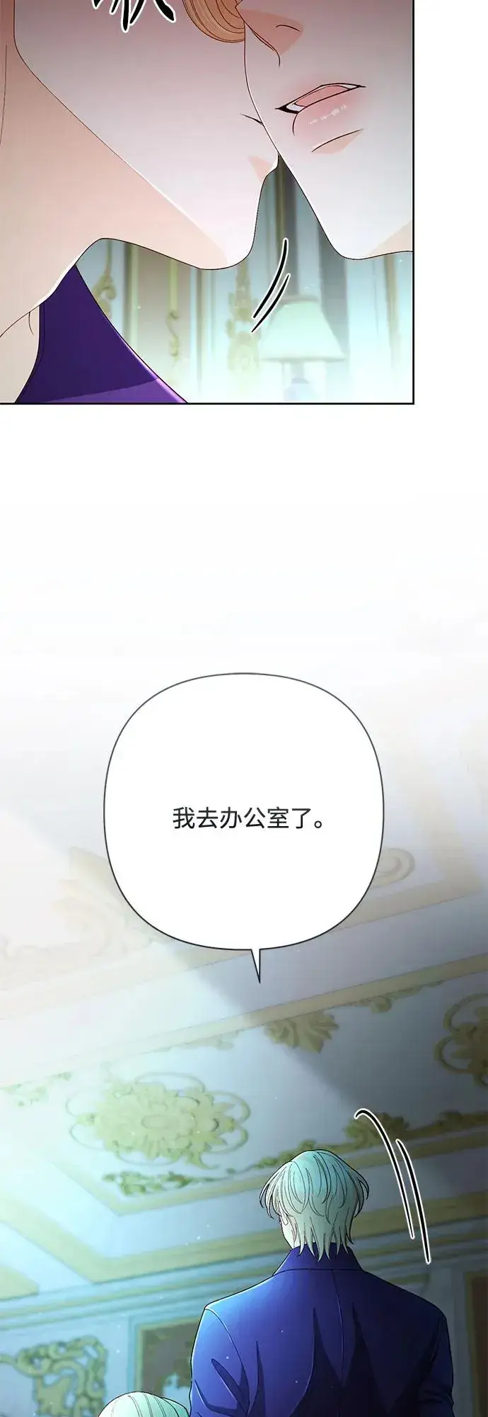 《再婚皇后》第211话图30