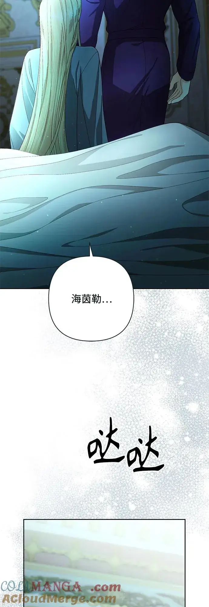 《再婚皇后》第211话图31