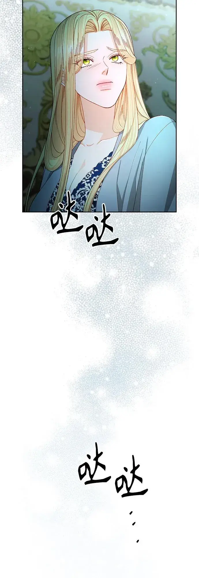 《再婚皇后》第211话图32