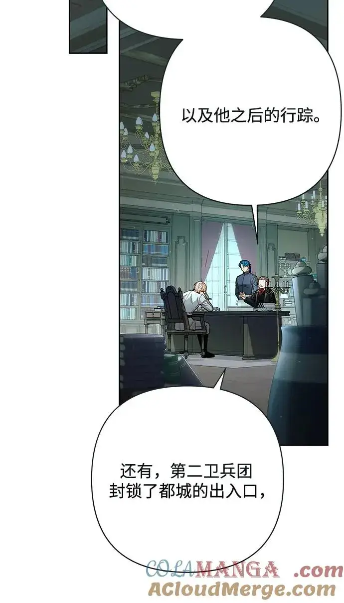 《再婚皇后》第211话图34
