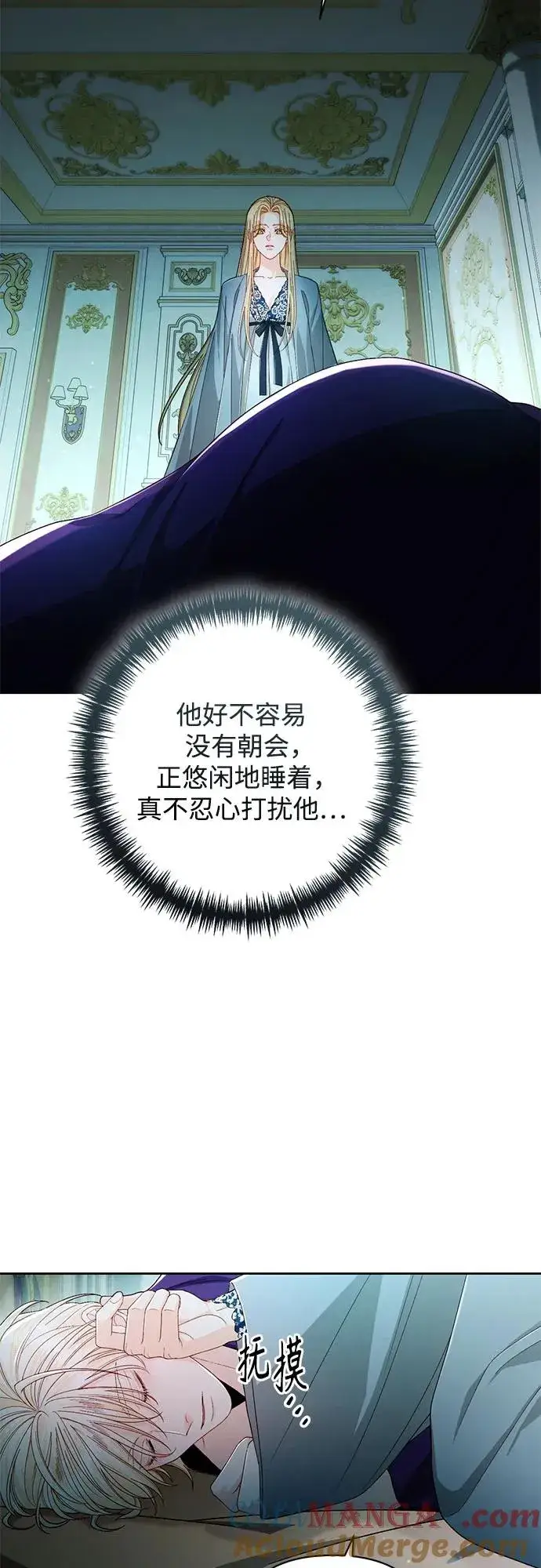 《再婚皇后》第211话图4