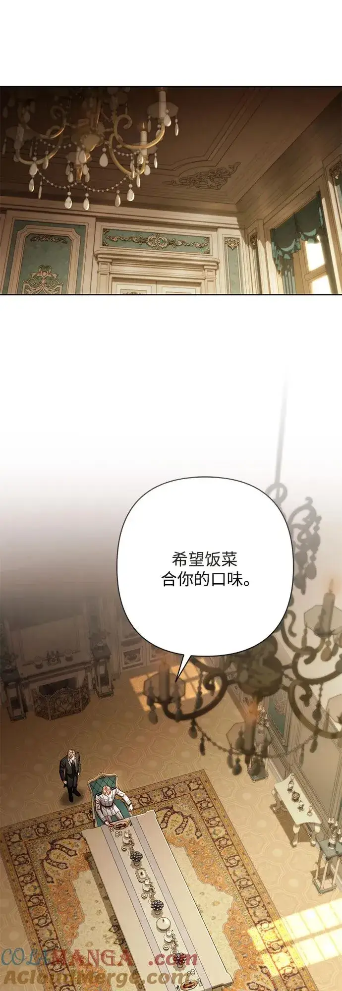 《再婚皇后》第211话图40
