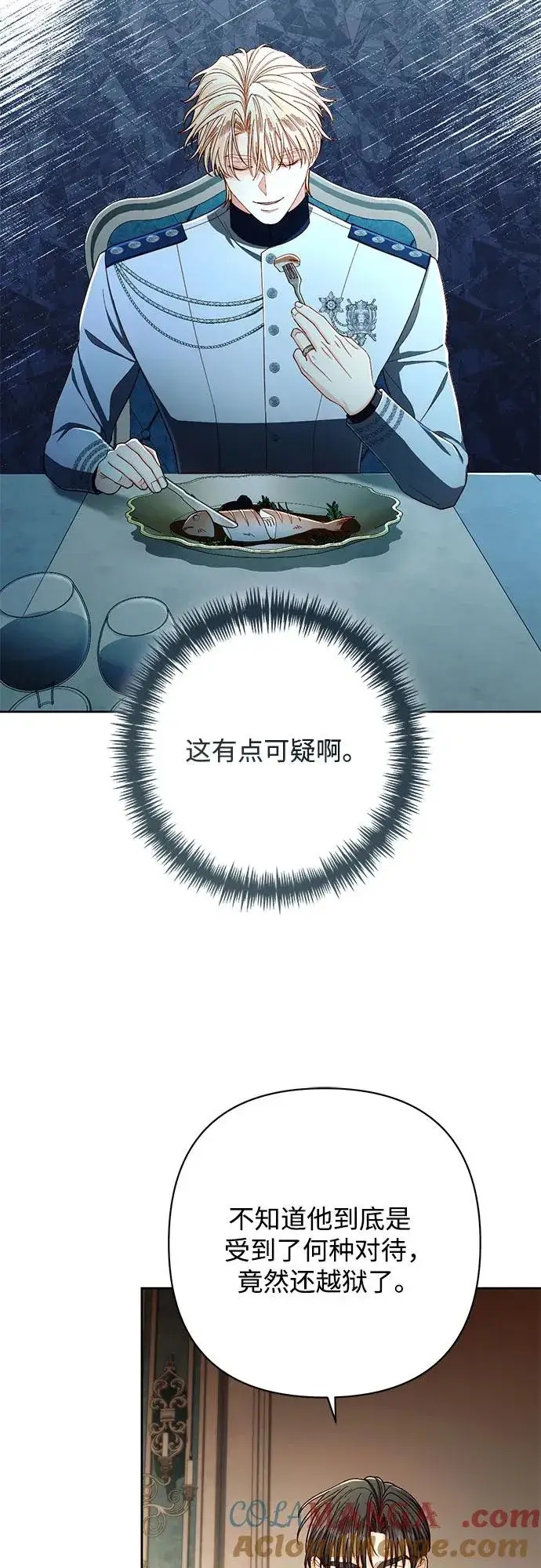 《再婚皇后》第211话图46