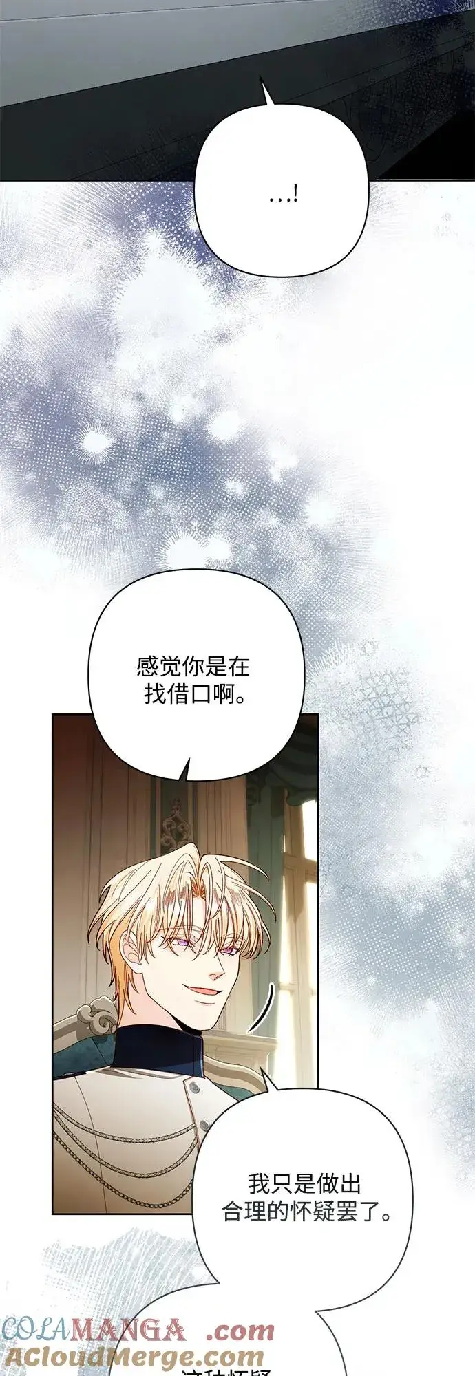 《再婚皇后》第211话图49