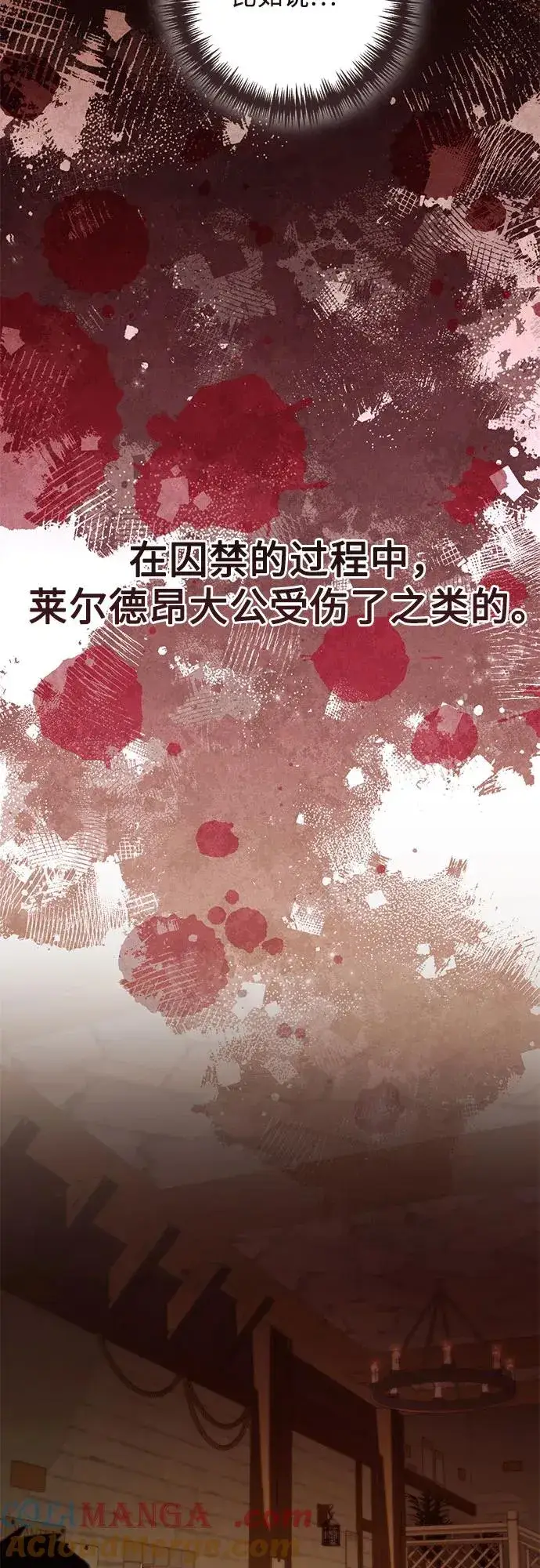 《再婚皇后》第211话图55