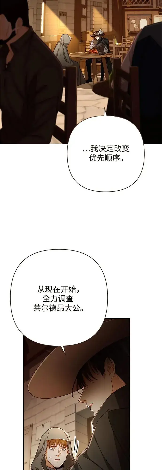 《再婚皇后》第211话图56