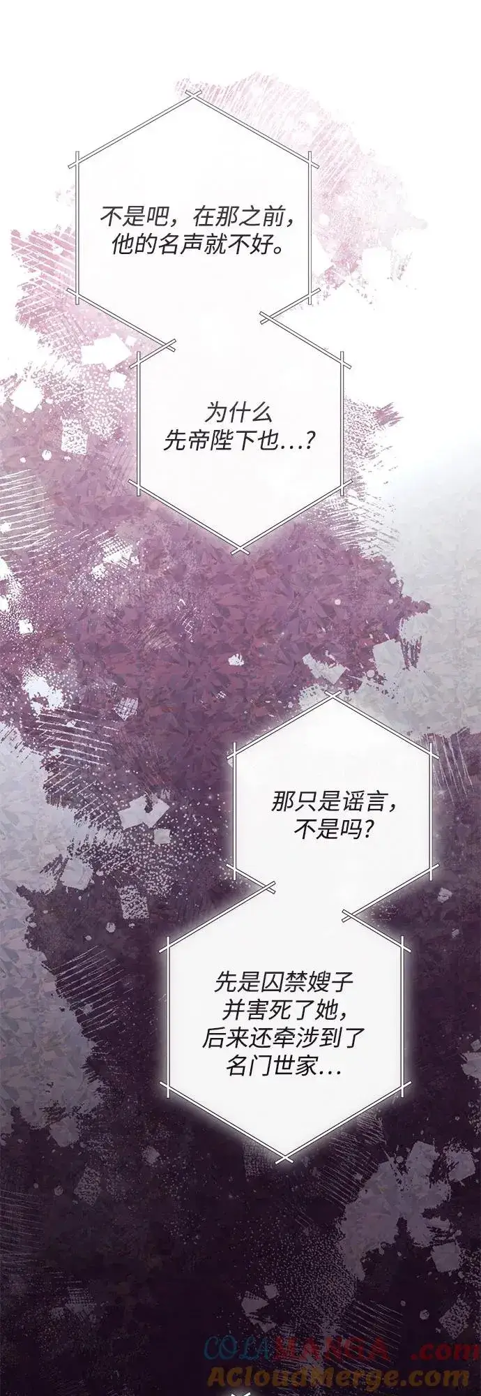 《再婚皇后》第211话图61