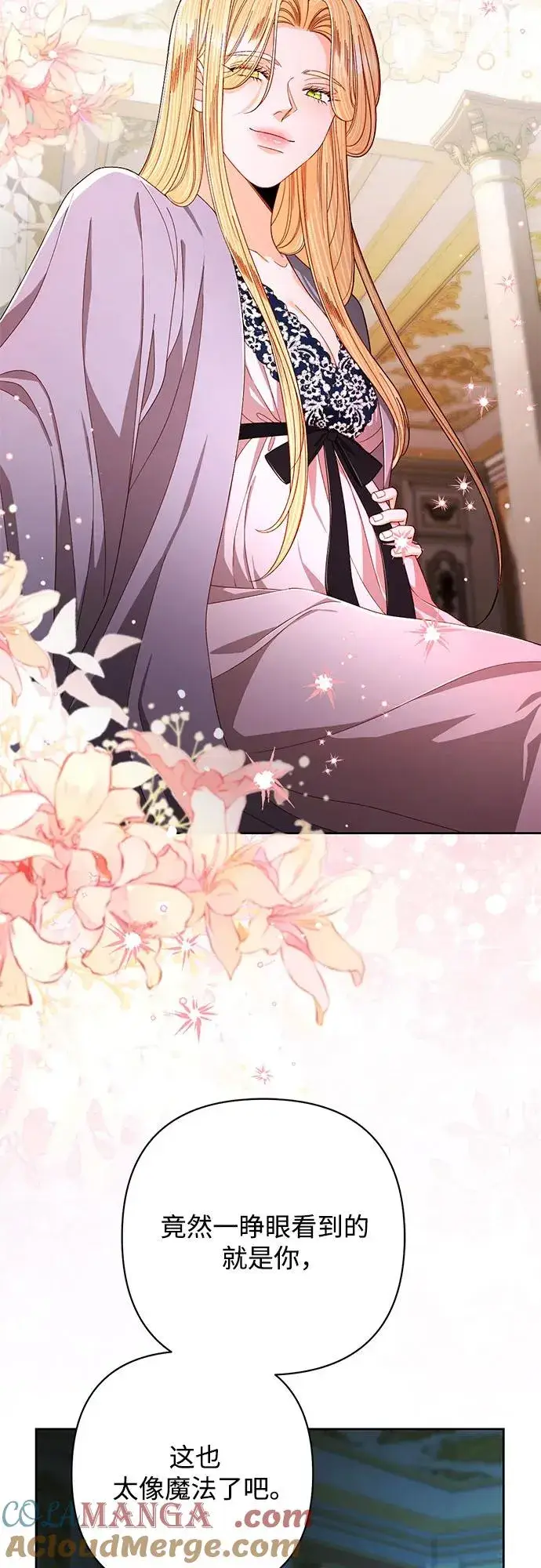 《再婚皇后》第211话图7