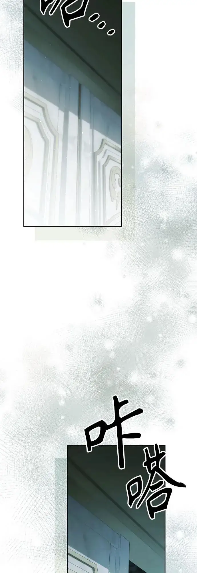 漫画《再婚皇后》第212话第11张图