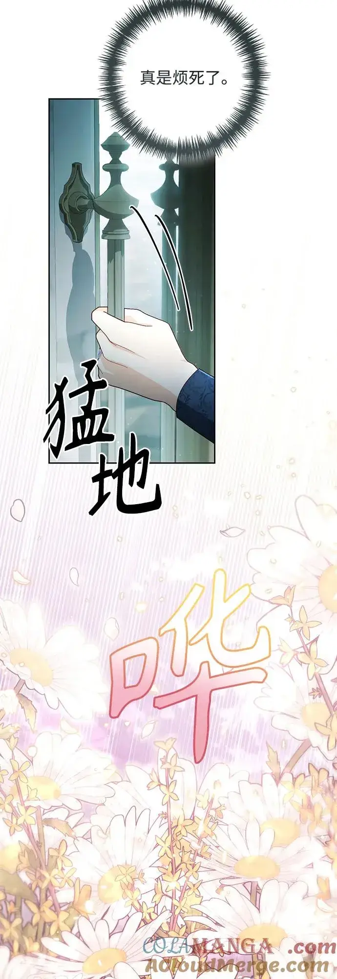 漫画《再婚皇后》第212话第16张图