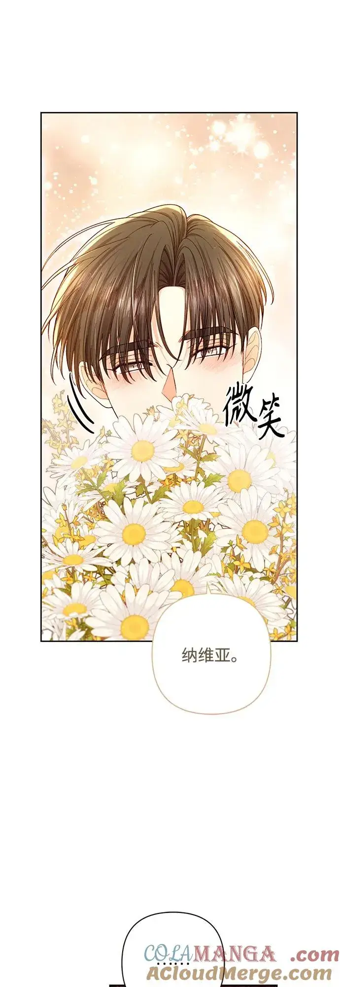 漫画《再婚皇后》第212话第19张图