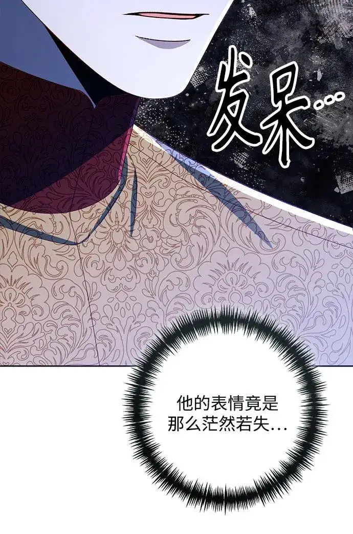 漫画《再婚皇后》第212话第65张图