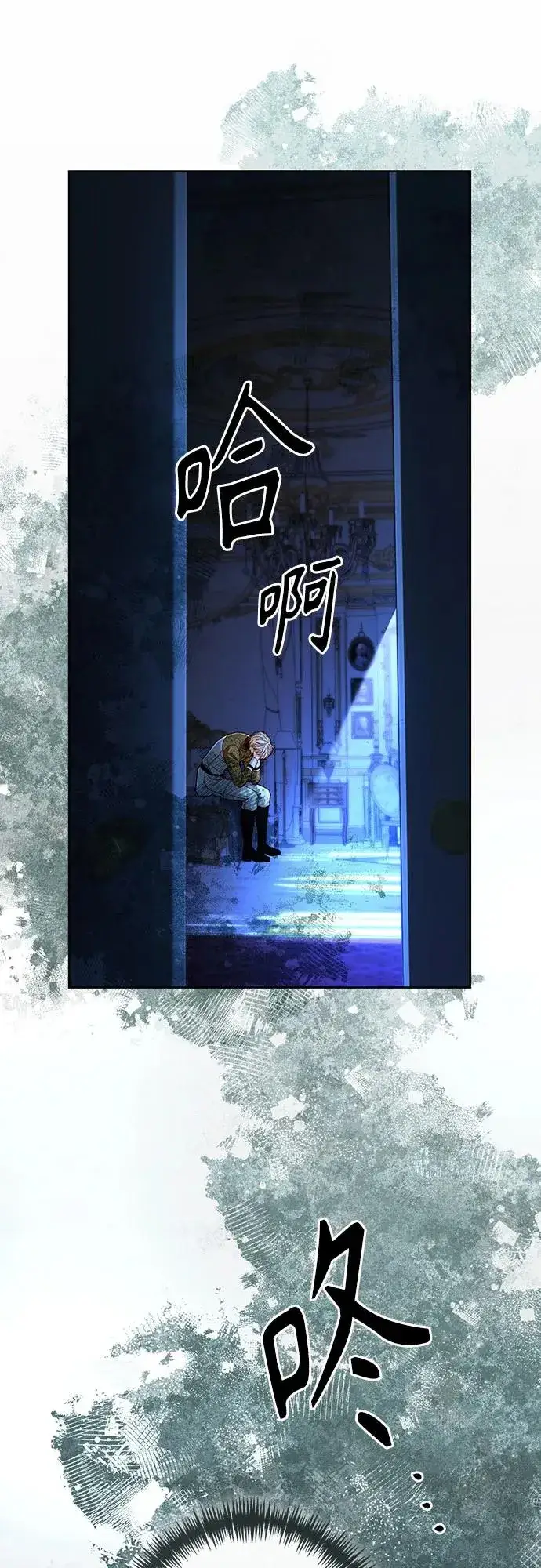 漫画《再婚皇后》第212话第66张图