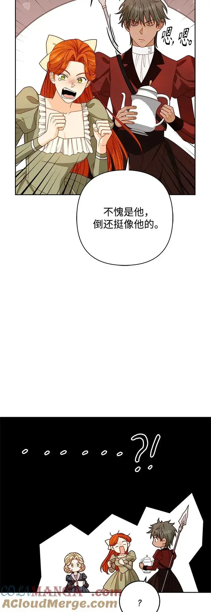 漫画《再婚皇后》第212话第7张图