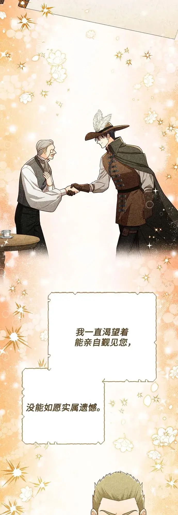 《再婚皇后》第213话图17