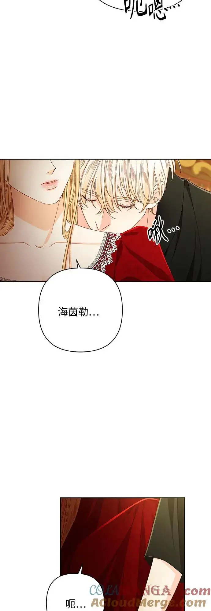 《再婚皇后》第213话图22