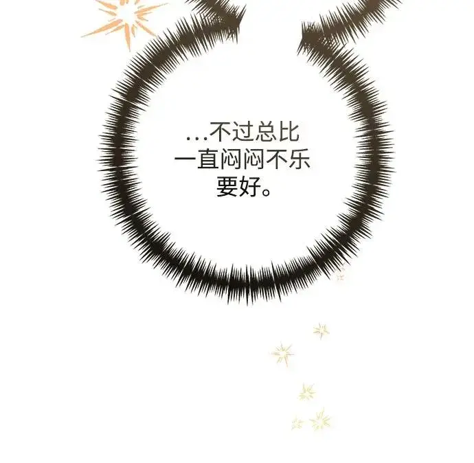 《再婚皇后》第213话图27