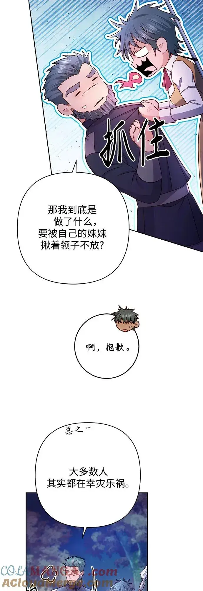 《再婚皇后》第213话图31