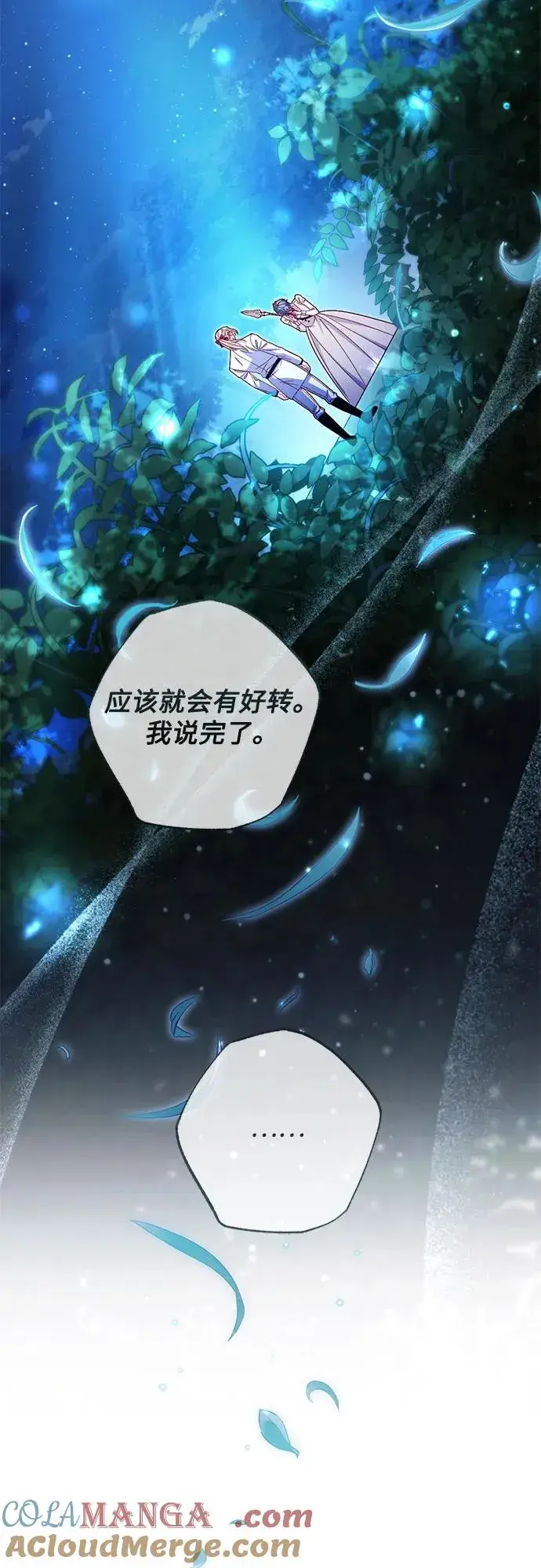 《再婚皇后》第213话图46