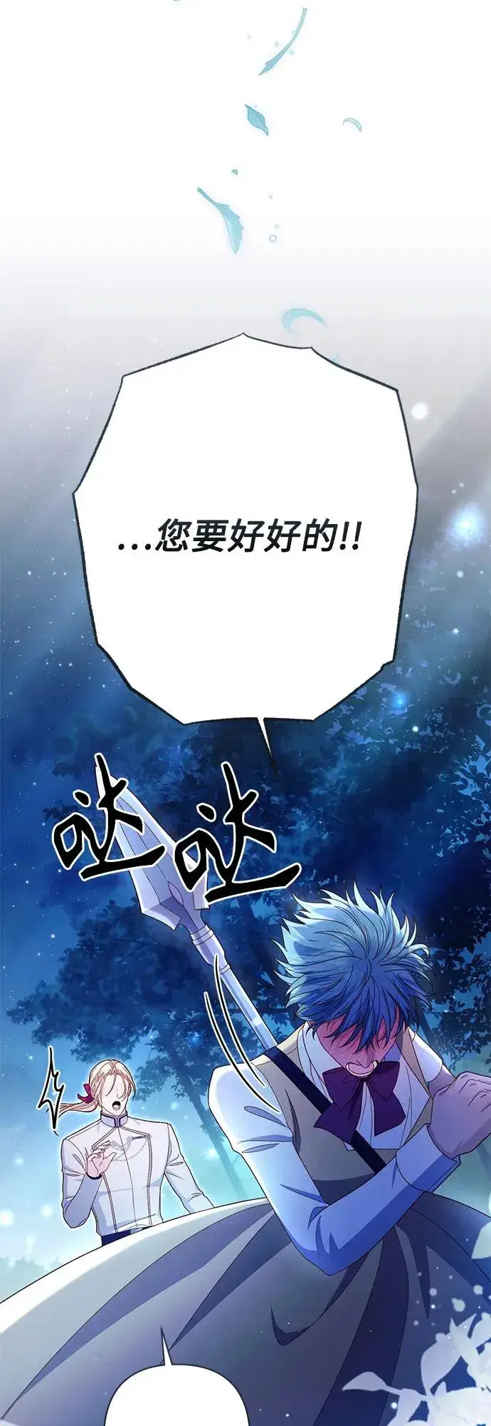 《再婚皇后》第213话图47
