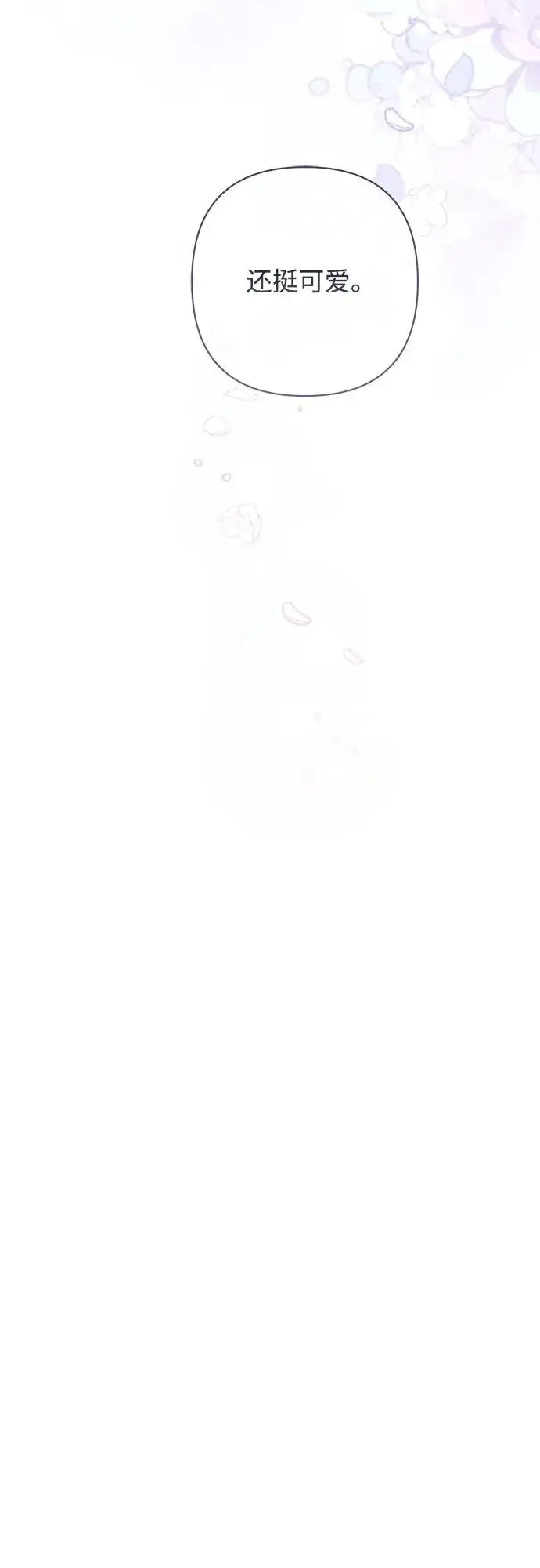 《再婚皇后》第213话图50