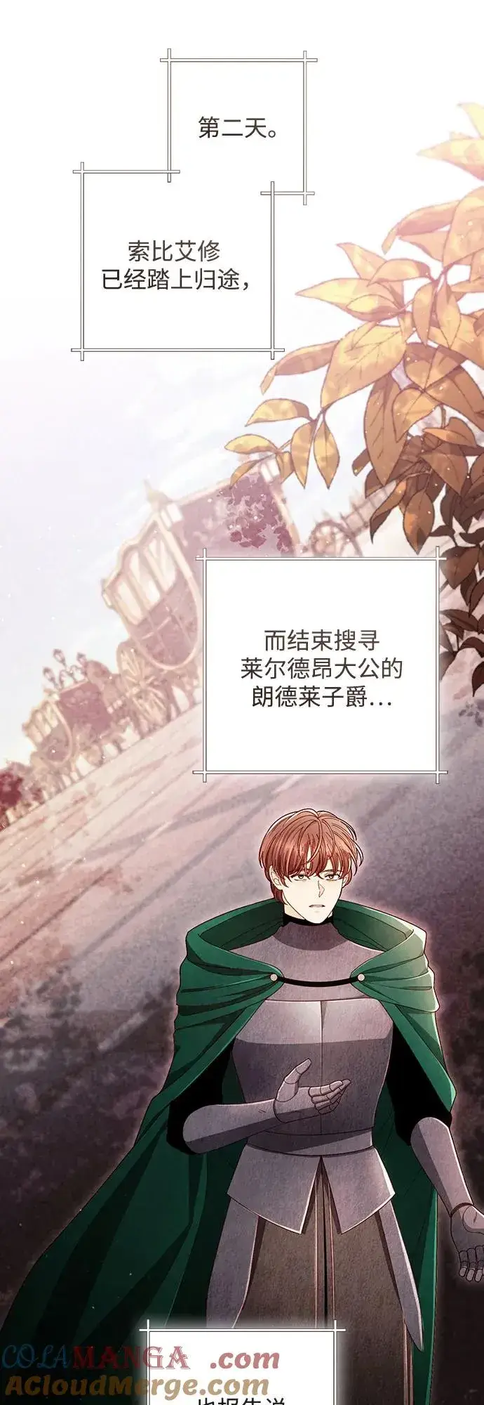 《再婚皇后》第213话图52
