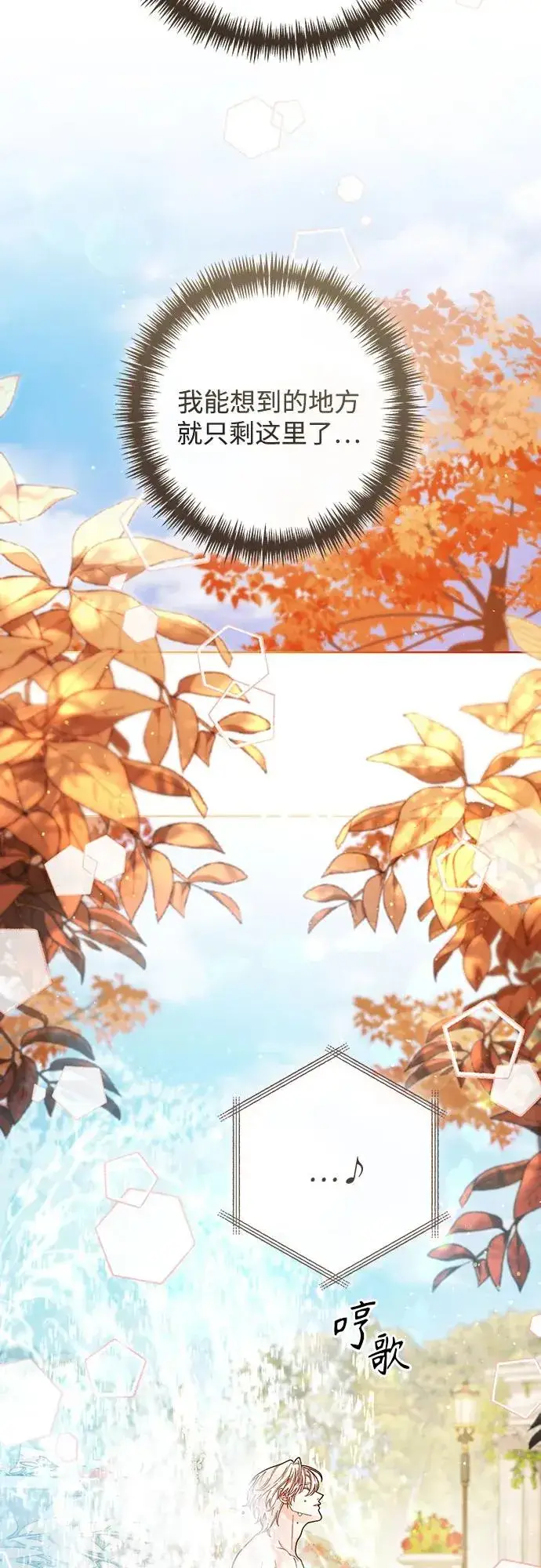 《再婚皇后》第213话图54