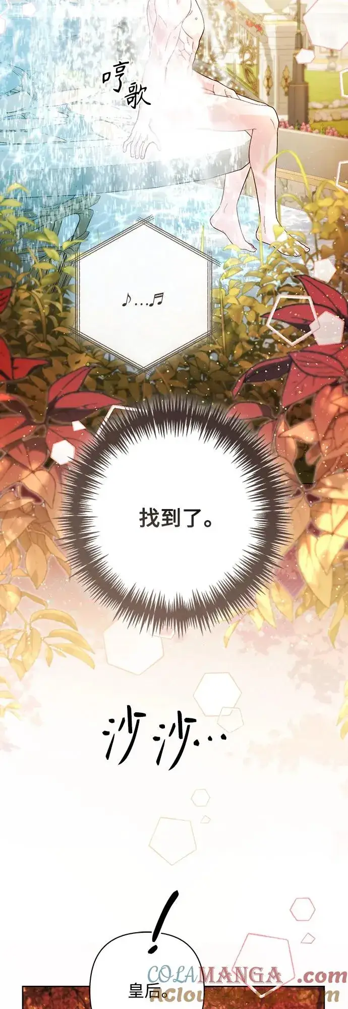 《再婚皇后》第213话图55