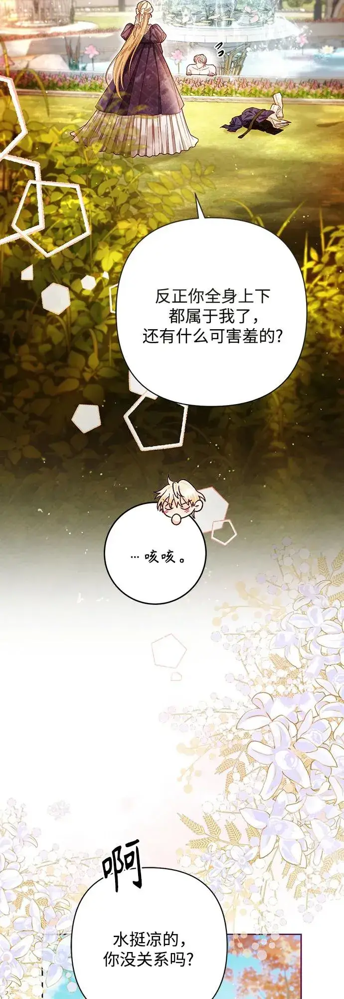 《再婚皇后》第213话图57