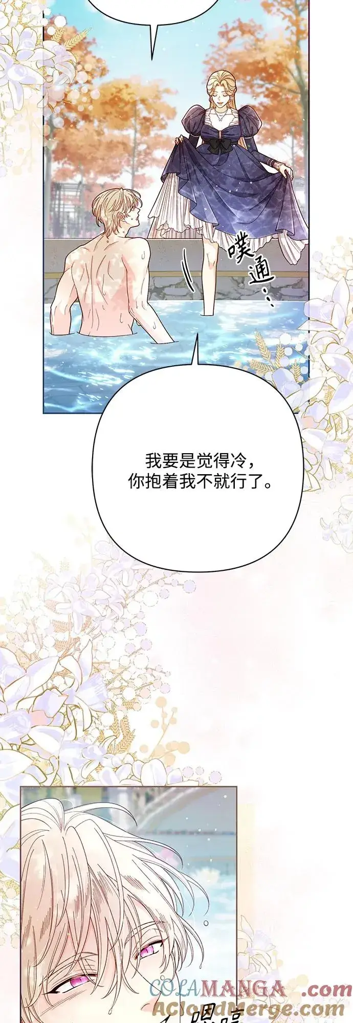 《再婚皇后》第213话图58
