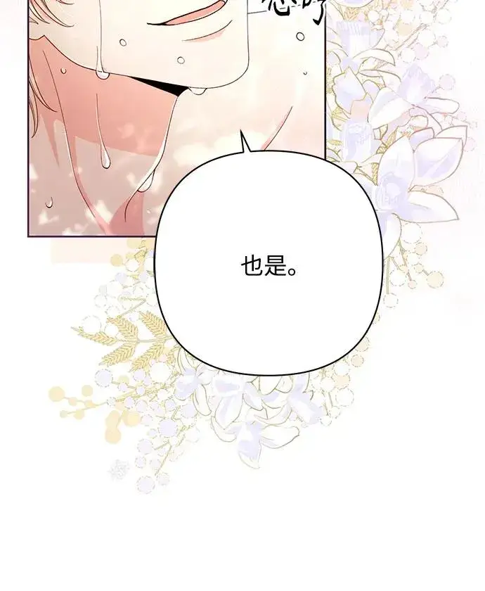 《再婚皇后》第213话图59