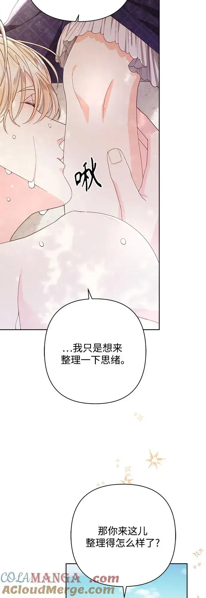 《再婚皇后》第213话图61